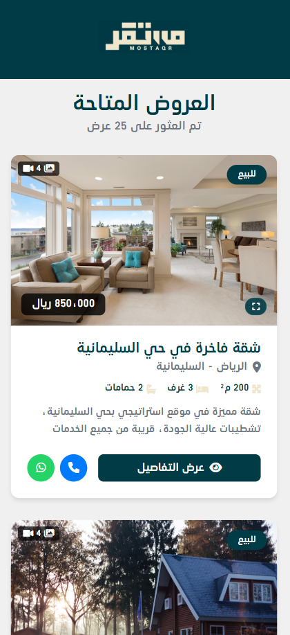 أرض تجارية على شارع رئيسي