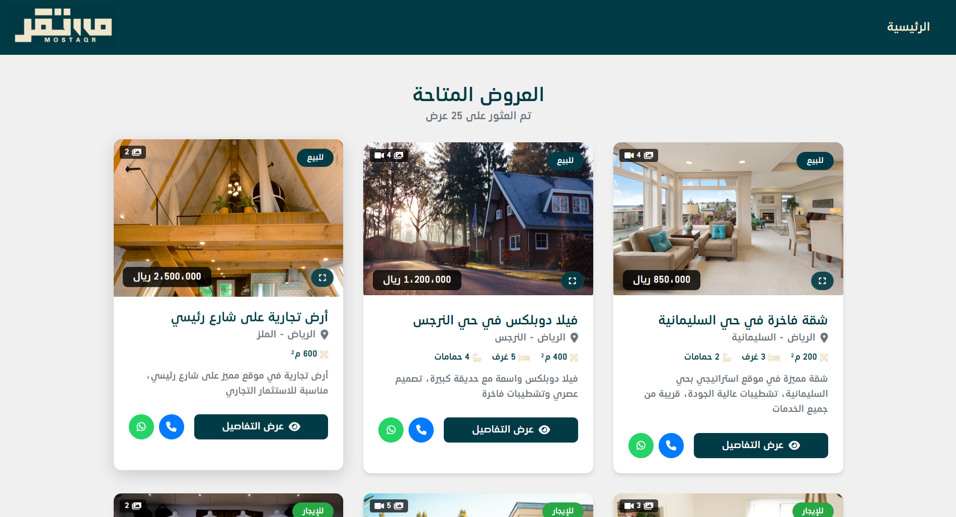 real-estate-offers-image